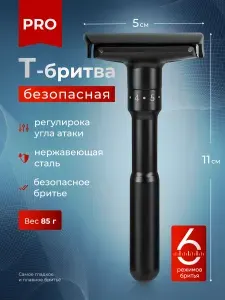 Т образная бритва Dioggi, безопасный мужской станок для бритья с регулировкой угла атаки