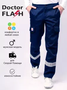 Брюки рабочие DOCTOR FLASH Скорая Помощь медицинские демисезонные мужские Флешка