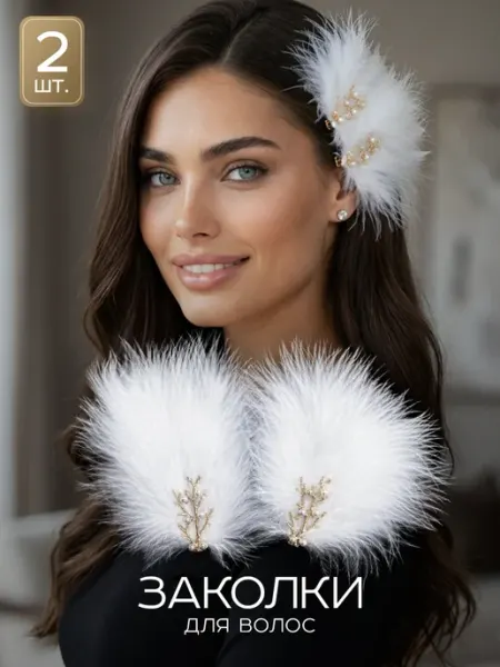ClickClack Заколки для волос с перьями