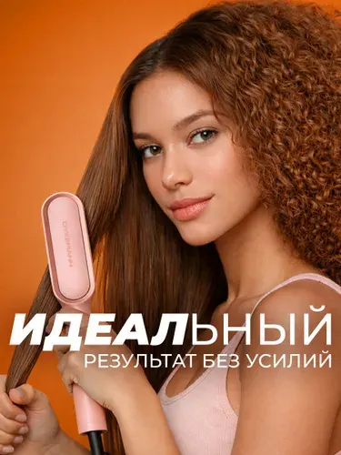 Расческа-выпрямитель, электрическая расческа для выпрямления, утюжок для укладки волос Dykemann Fraenpyer V-8