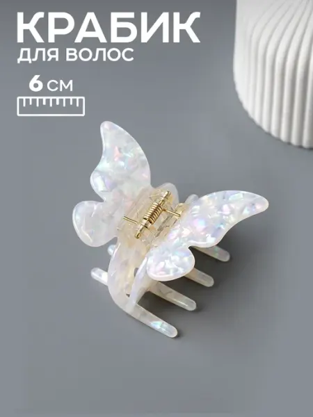 ClickClack Крабик для волос бабочка маленький
