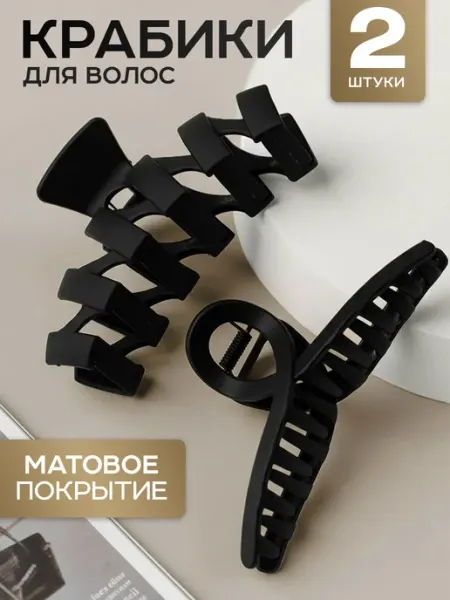 ClickClack Крабик для волос большой набор заколок
