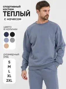 Костюм спортивный Костюм б/к серо-голубой elif Уцененный товар