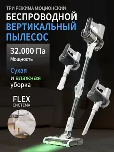 ERNALDI вертикальный беспроводной пылесос для дома, сухая и влажная уборка, складной, с зелёной подсветкой пыли