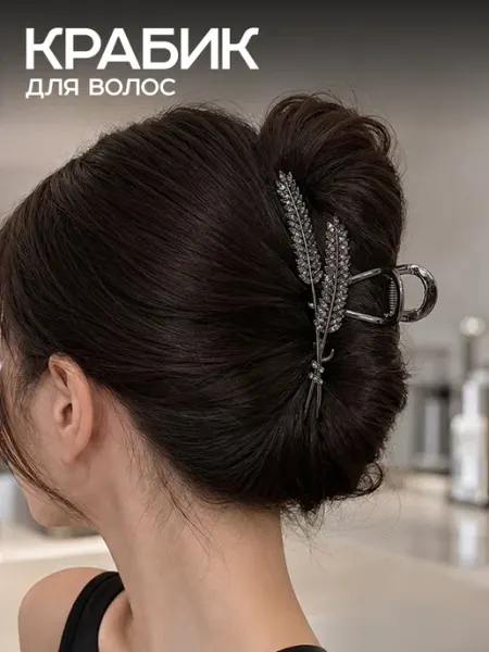 ClickClack Крабик для волос металлический большой Веточка