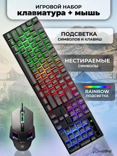 Набор игровая клавиатура + мышь, Smartbuy F13, с подсветкой