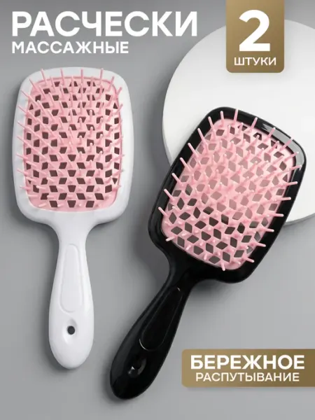 ClickClack Набор расчесок для волос массажная скелетная продувная