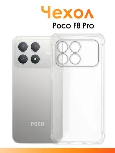 Силиконовый чехол для Poco F8 Pro/ прозрачный чехол с защитой камеры на Поко Ф8 Про