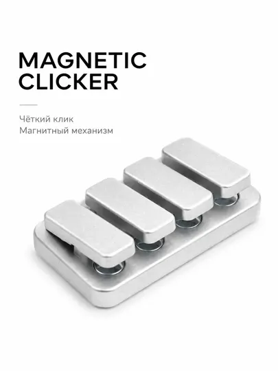 Металлический магнитный кликер EDC, антистресс игрушка Magnetic Clicker