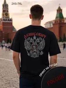 Футболка Farshirovaniy perchik с отчеством Денисович 1 шт