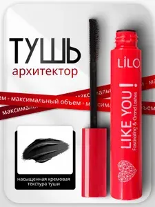 Тушь для ресниц LiLo LIKE YOU! Fascinating&Grand lashes Объем и удлинение