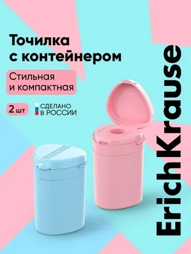 Точилка для карандашей с контейнером ClickUp Mini 2 штуки