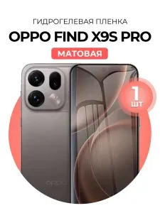 Гидрогелевая защитная пленка для смартфона Oppo Find X9s Pro, 1шт Матовая