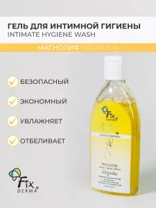 FixDerma Гель для интимной гигиены Магнолия
