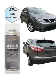 Краска NISSAN QASHQAI, код KAD, GREY, автомобильная эмаль FixPaint Spray в аэрозольном баллончике 520 мл