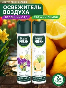 Освежитель воздуха Master Fresh Весенний сад Свежий лимон 300 мл 2 шт