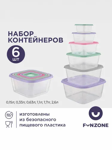 Набор квадратных контейнеров для еды и хранения Fusion 6 шт