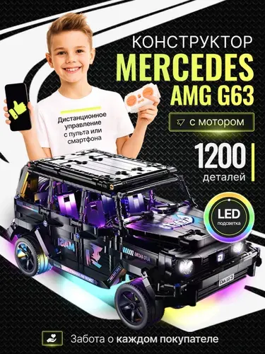 Конструктор машина на радиоуправлении Mercedes-AMG G63, управление с смартфона