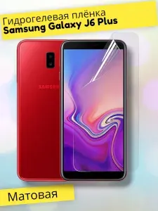 Гидрогелевая полиуретановая защитная пленка (Матовая) на Samsung Galaxy J6+, бронепленка самсунг джи6+, ж6плюс