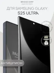 Супер тонкое стекло антишпион на Samsung Galaxy S25 Ultra (Самсунг Галакси С25 Ультра) с улучшенным олеофобным покрытием