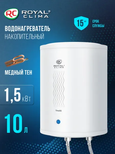 Royal Clima Водонагреватель накопительный электрический RWH-TS10-RS