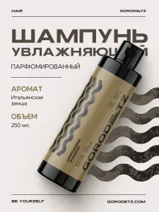 Gorodetz, шампунь мужской бессульфатный, Italian suede, 250 мл