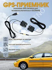 Усилитель GPS сигнала GPS Антенна Автомобильный Усилитель GPS