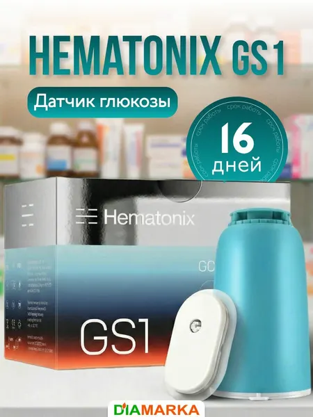 Датчик глюкозы Hematonix GS1 (Гематоникс), мониторинг сахара в крови без прокола пальца, 1 шт.