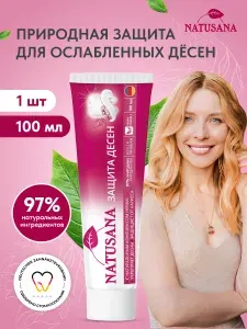 Зубная паста от кровоточивости десен Natusana Gum protection, 100 мл