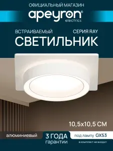 Светильник потолочный / Спот GX53 точечный, накладной, светодиодный, встраиваемый / Белый