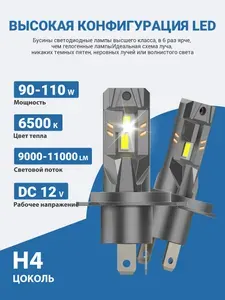 Лампа автомобильная H4, 2 шт. арт. Q6