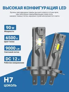 Лампа автомобильная H7, 2 шт. арт. Q6