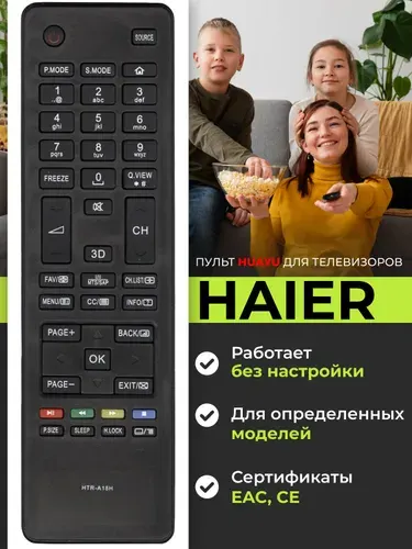 Пульт HTR-A18H, HTR-A18HA для телевизора Haier HOB1186