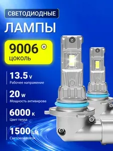 Лампа автомобильная HB4, 2 шт. арт. Q7-9006