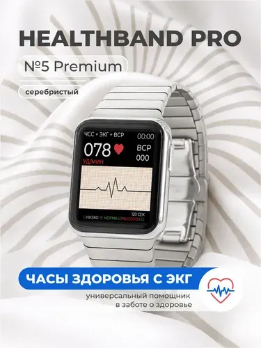 Профессиональные манжетные смарт-часы HEALTHBAND Pro №80M здоровья с точным измерением давления, круглосуточным мониторингом пульса, кислорода, температуры и удалённым контролем, чёрный