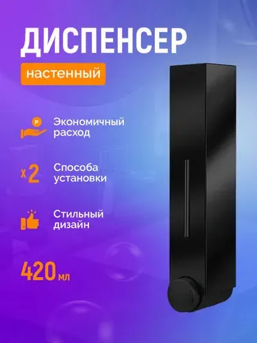Lipa home Дозатор для жидкого мыла механический 420 мл, 1 шт