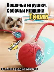Интересный электрический шар для кошек hong