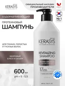 Kerasys Шампунь для волос Оздоравливающий CLINIC 600 мл, для нормальных и окрашенных волос, Корея