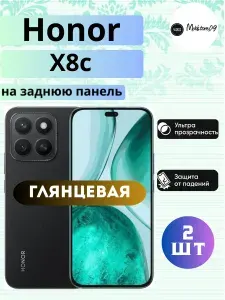 Комплект 2шт. На заднюю панель / Гидрогелевая пленка на Honor X8c, пленка защитная на Хонор х8ц, гидрогелиевая противоударная бронеплёнкa