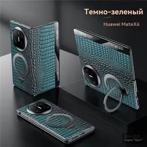 Подходит для защитной оболочки роскошного мобильного телефона Huawei MateX6, амортизирующего кронштейна из воловьей кожи с крокодиловым узором первого слоя, smart vision
