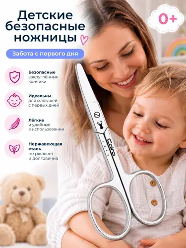 Hожницы детские для ногтей, маникюрные для новорожденных и малышей безопасные.