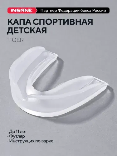 Капа боксерская детская INSANE TIGER, одночелюстная, ЭВА, прозрачная