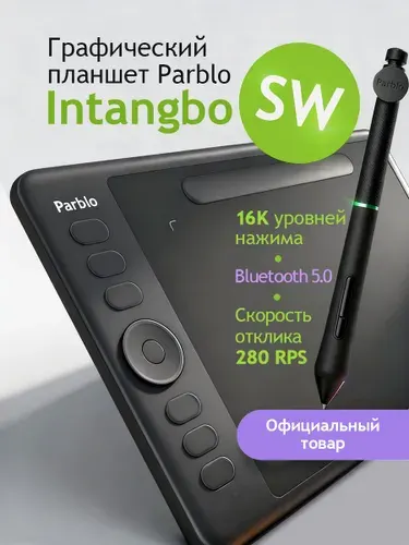 Беспроводной Графический планшет Intangbo SW А5 с курсами