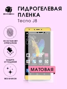 Гидрогелевая защитная пленка для смартфона Tecno J8 2шт