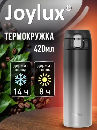 Термокружка 420 мл автомобильная, автокружка для кофе и чая, термостакан с крышкой, черный/серый, Joylux