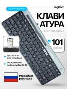 Клавиатура беспроводная для компьютера LOGITECH K580, Российская раскладка, черный