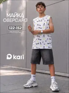 Майка Kari для мальчика подростка спортивная