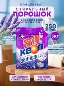 KEON Порошок стиральный автомат с кислородным пятновыводителем концентрат 5 кг