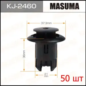 Клипса крепежная автомобильная Masuma, KJ-2460, 50 шт