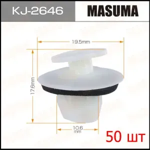 Клипса крепежная автомобильная Masuma, KJ-2646, 50 шт